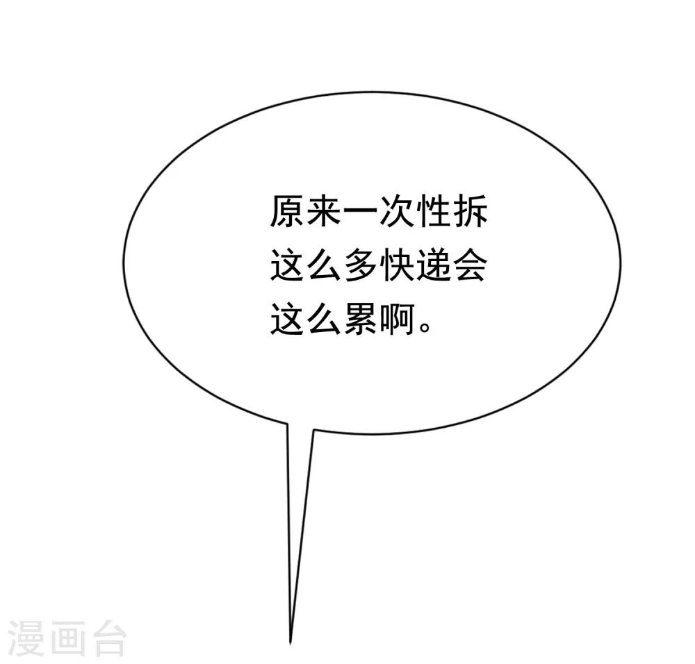 第167话 恋人的称呼-第181话