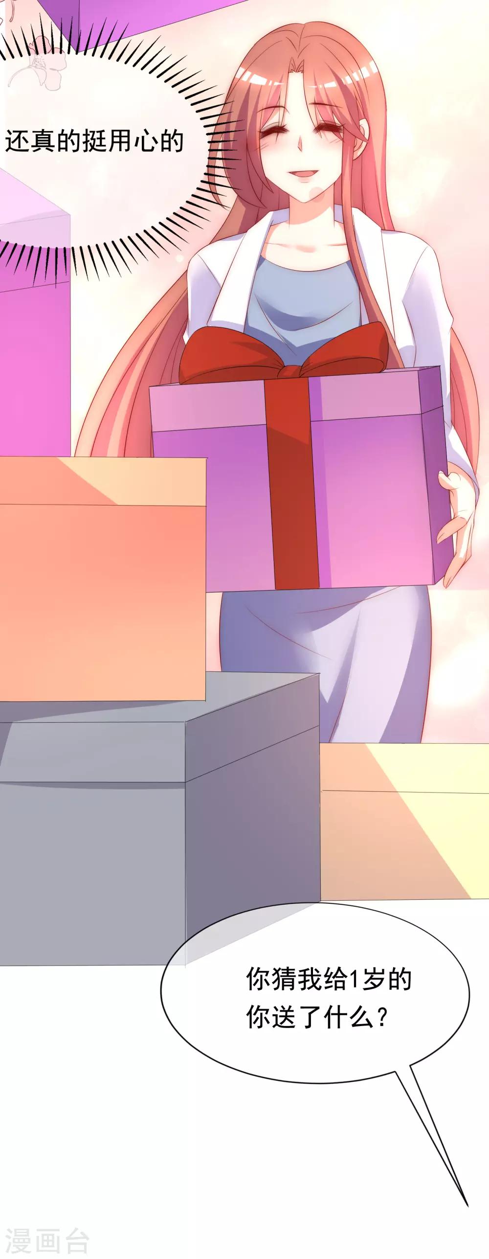 第167话 恋人的称呼-第181话