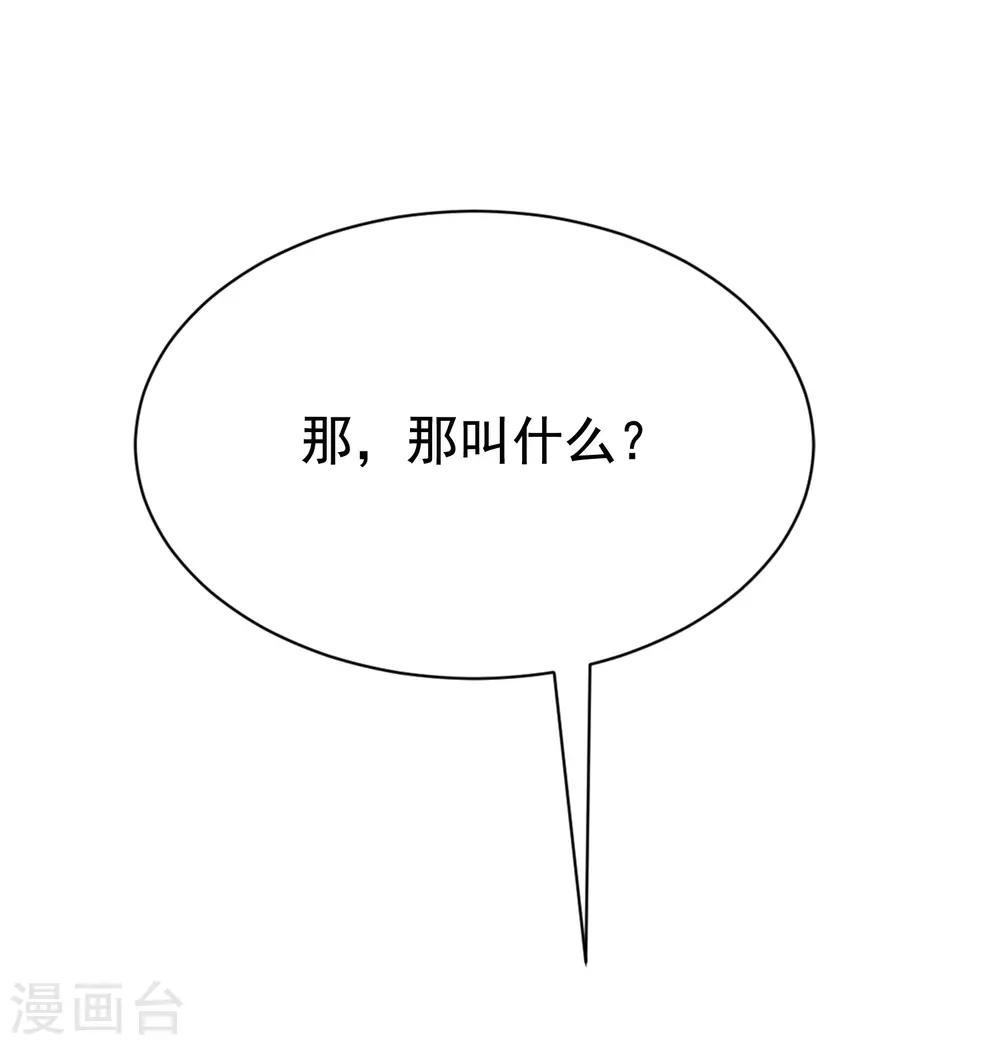 第167话 恋人的称呼-第181话