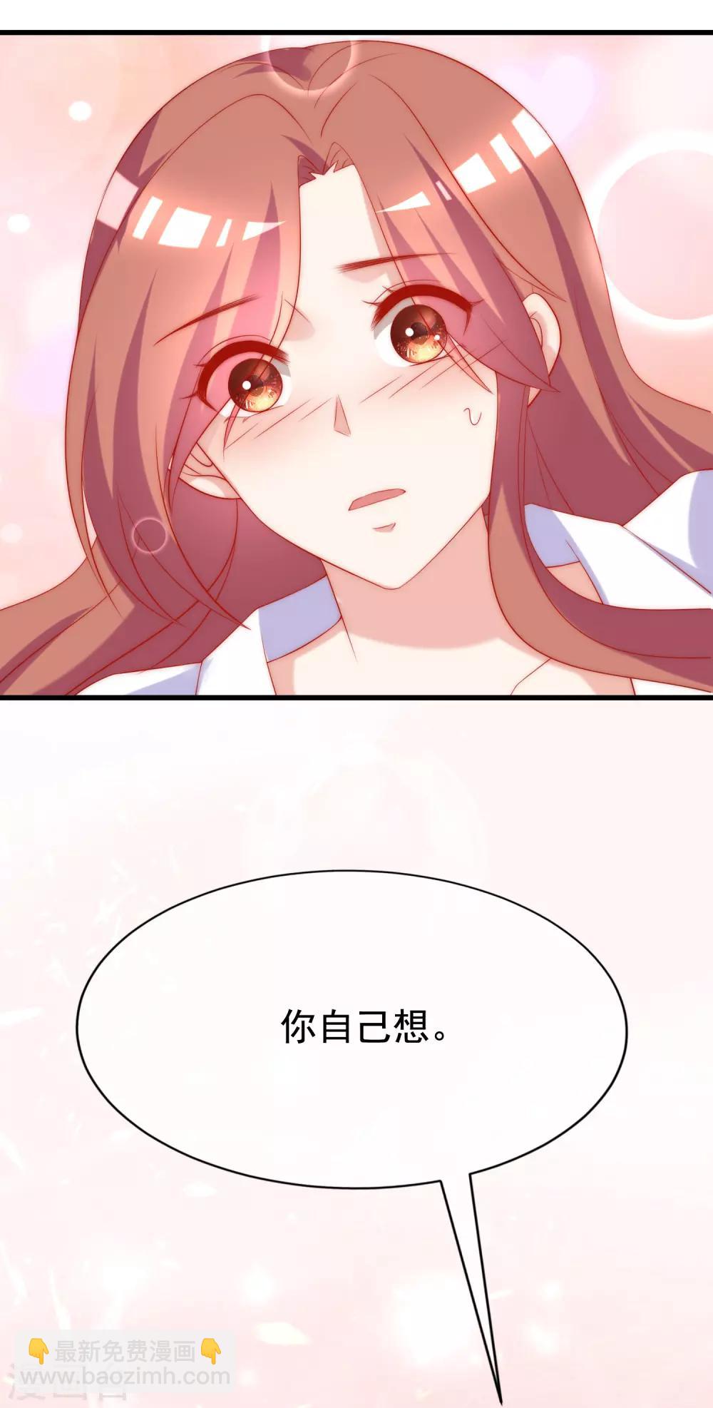 第167话 恋人的称呼-第181话