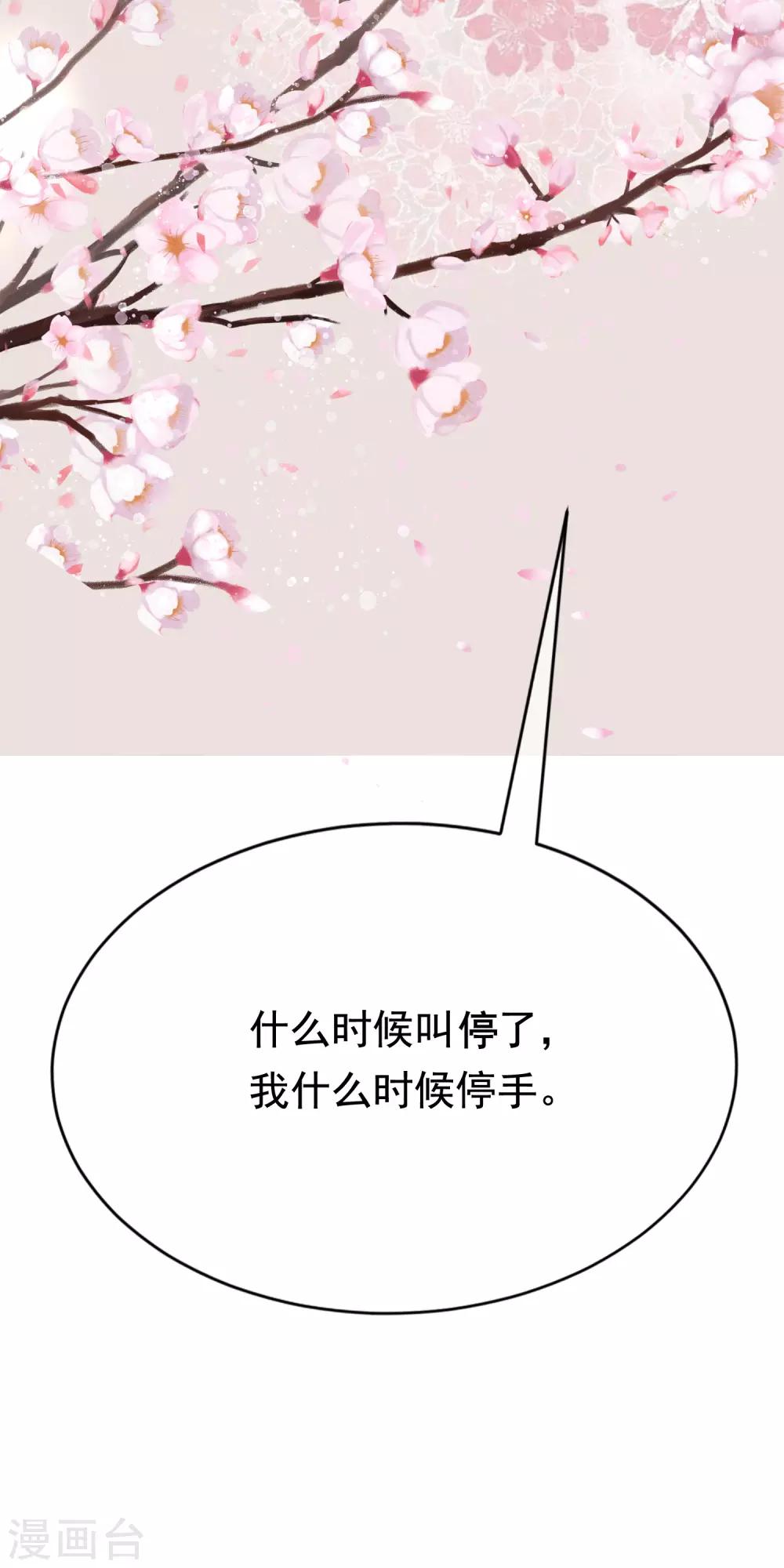 第167话 恋人的称呼-第181话