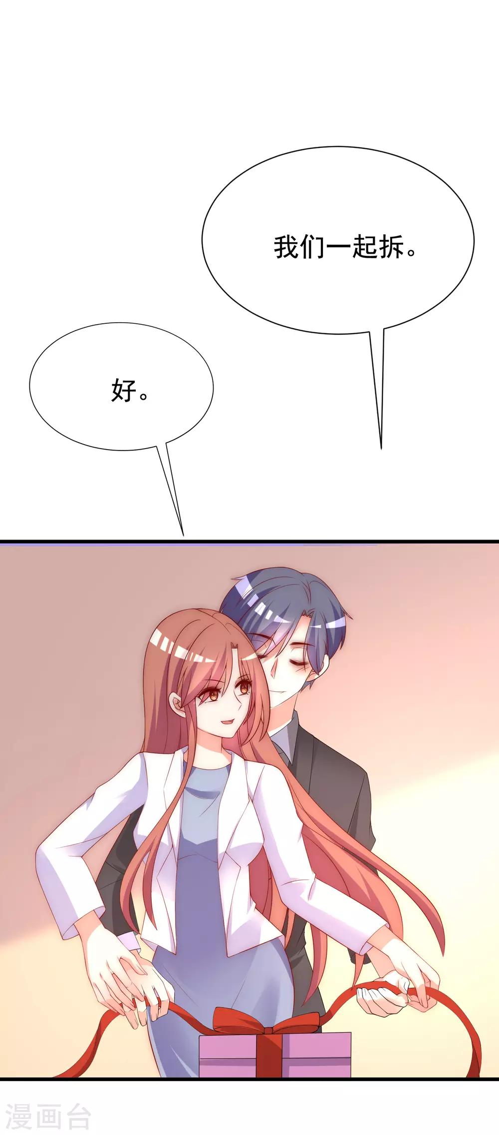 第167话 恋人的称呼-第181话