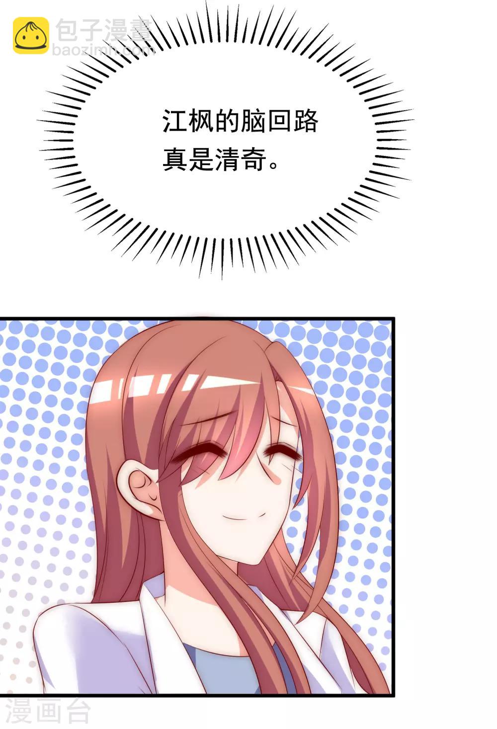第167话 恋人的称呼-第181话
