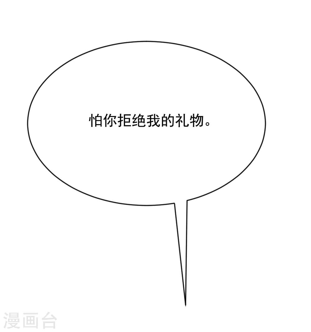 第169话 拆礼物的方法-第183话