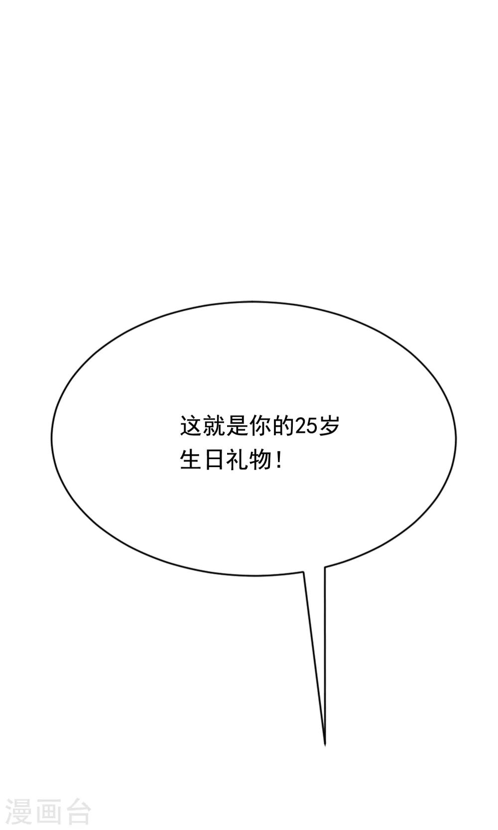 第169话 拆礼物的方法-第183话