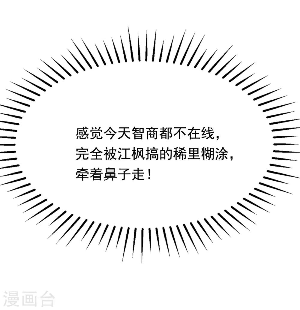 第169话 拆礼物的方法-第183话