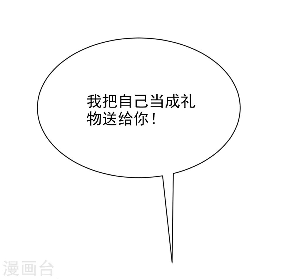第169话 拆礼物的方法-第183话