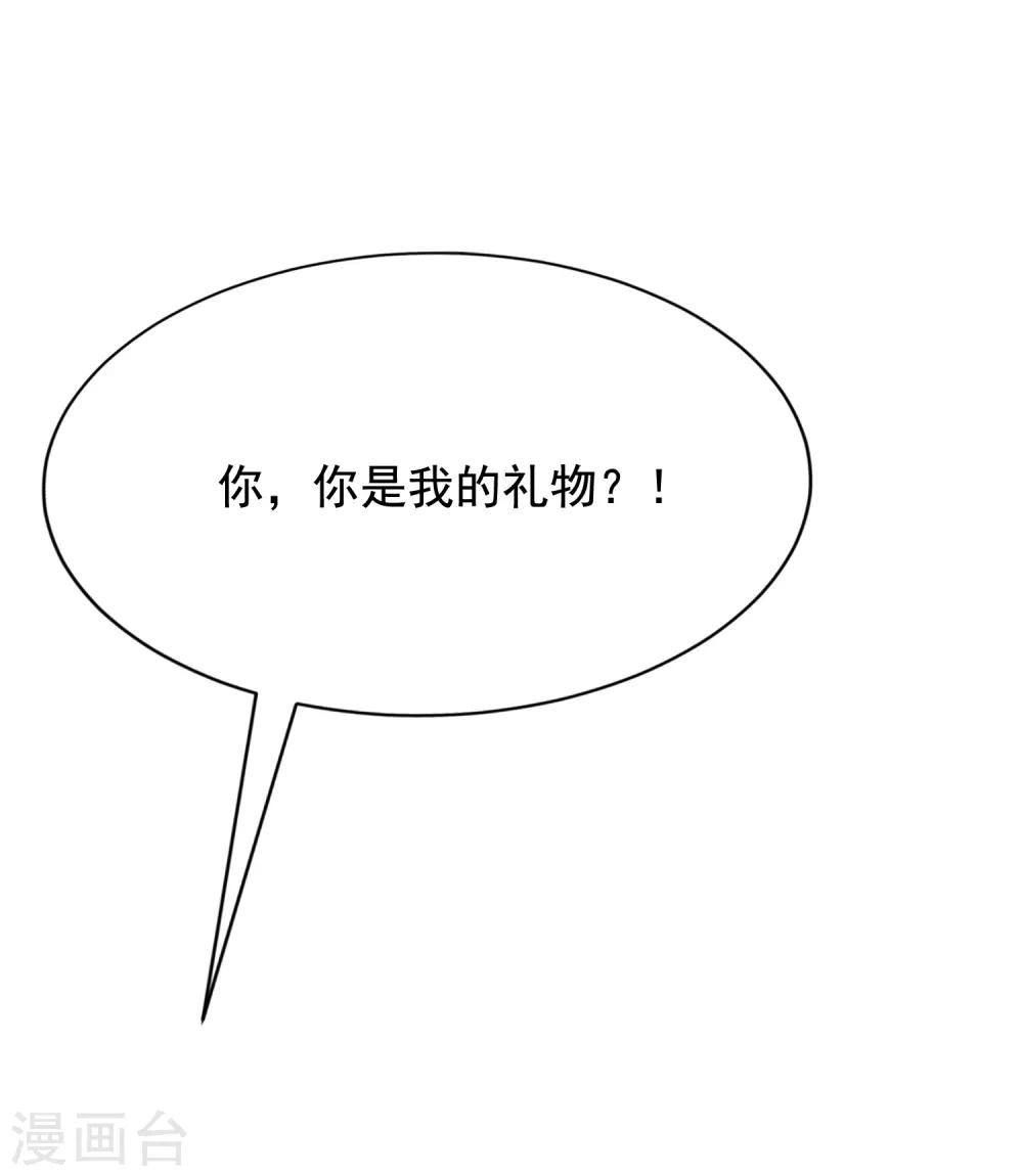第169话 拆礼物的方法-第183话