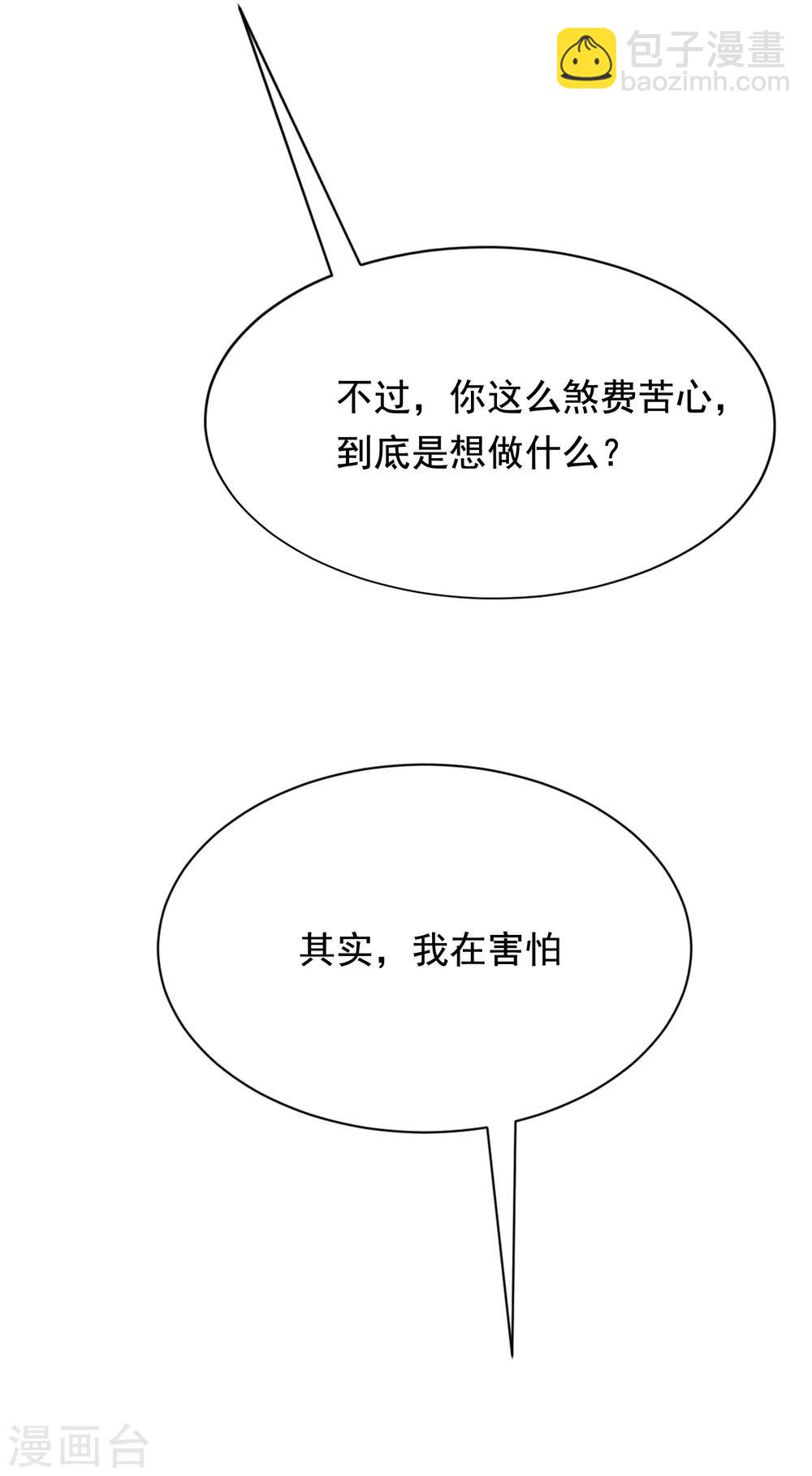 第169话 拆礼物的方法-第183话