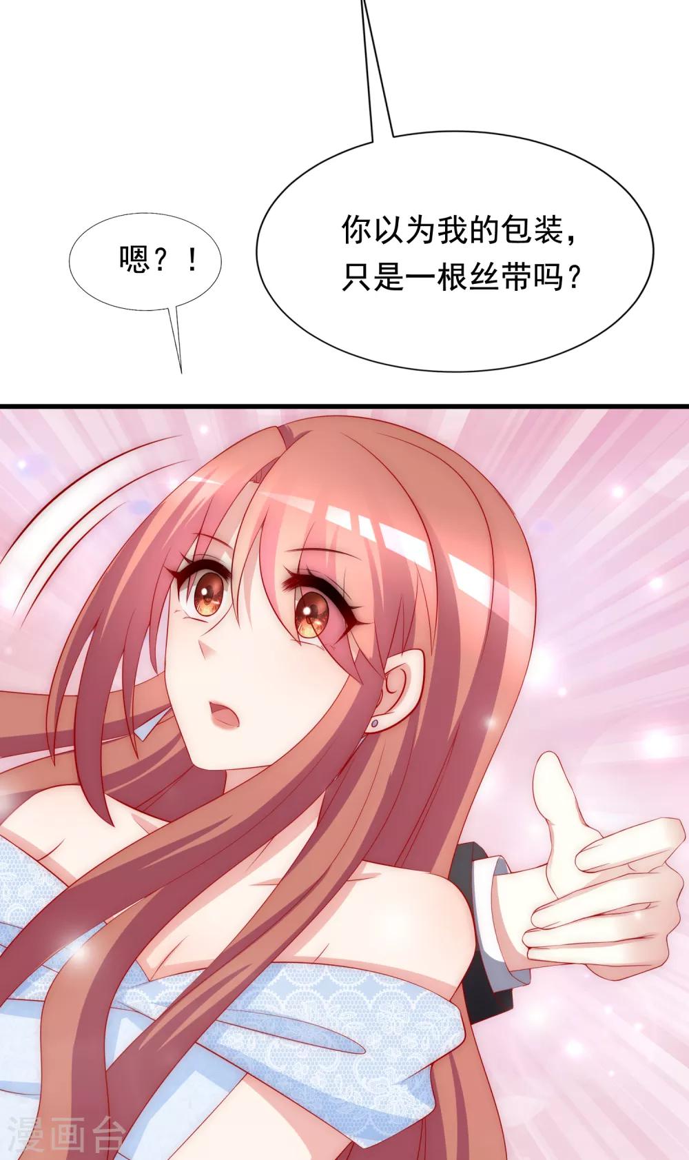 第169话 拆礼物的方法-第183话