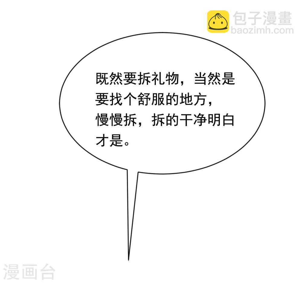 第169话 拆礼物的方法-第183话