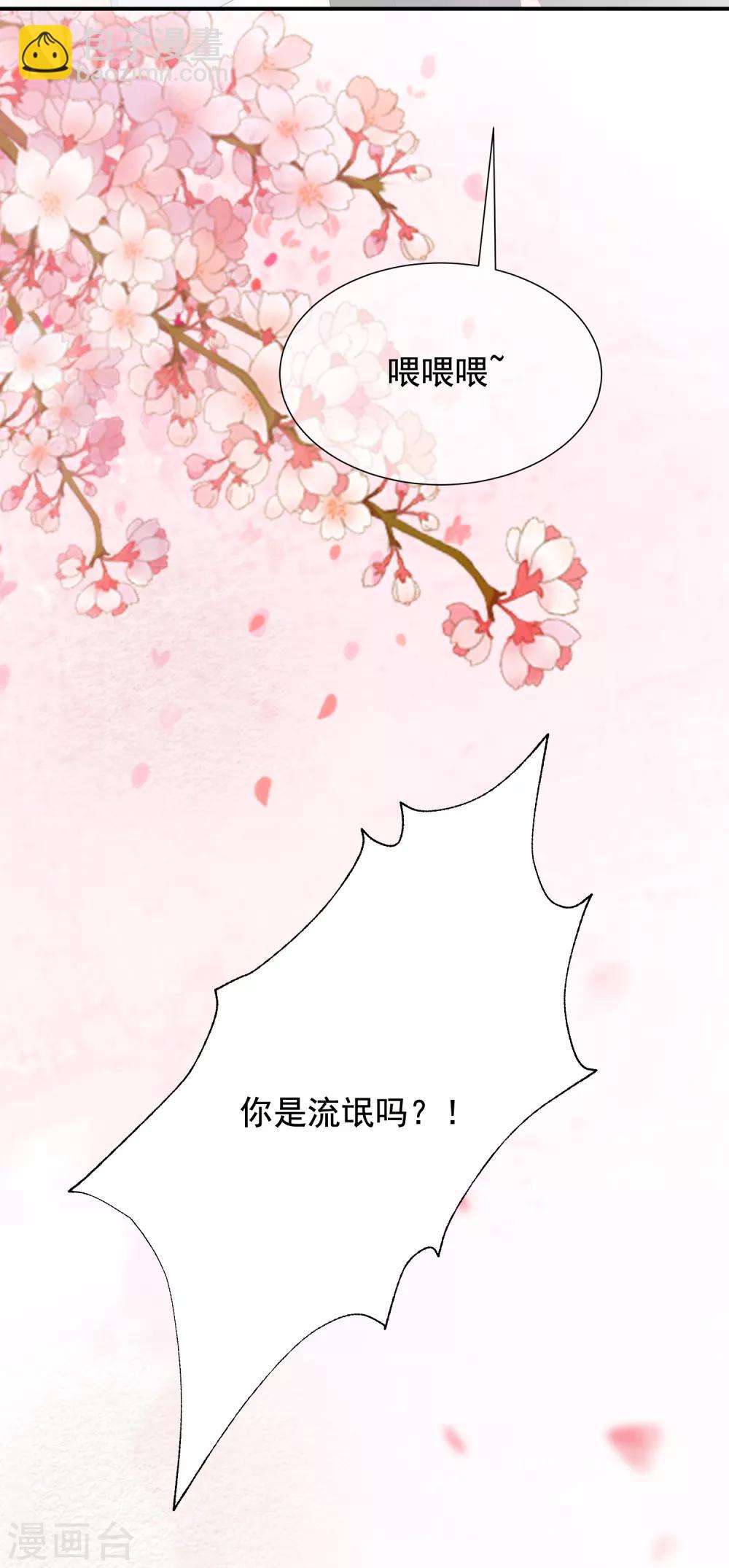 第169话 拆礼物的方法-第183话
