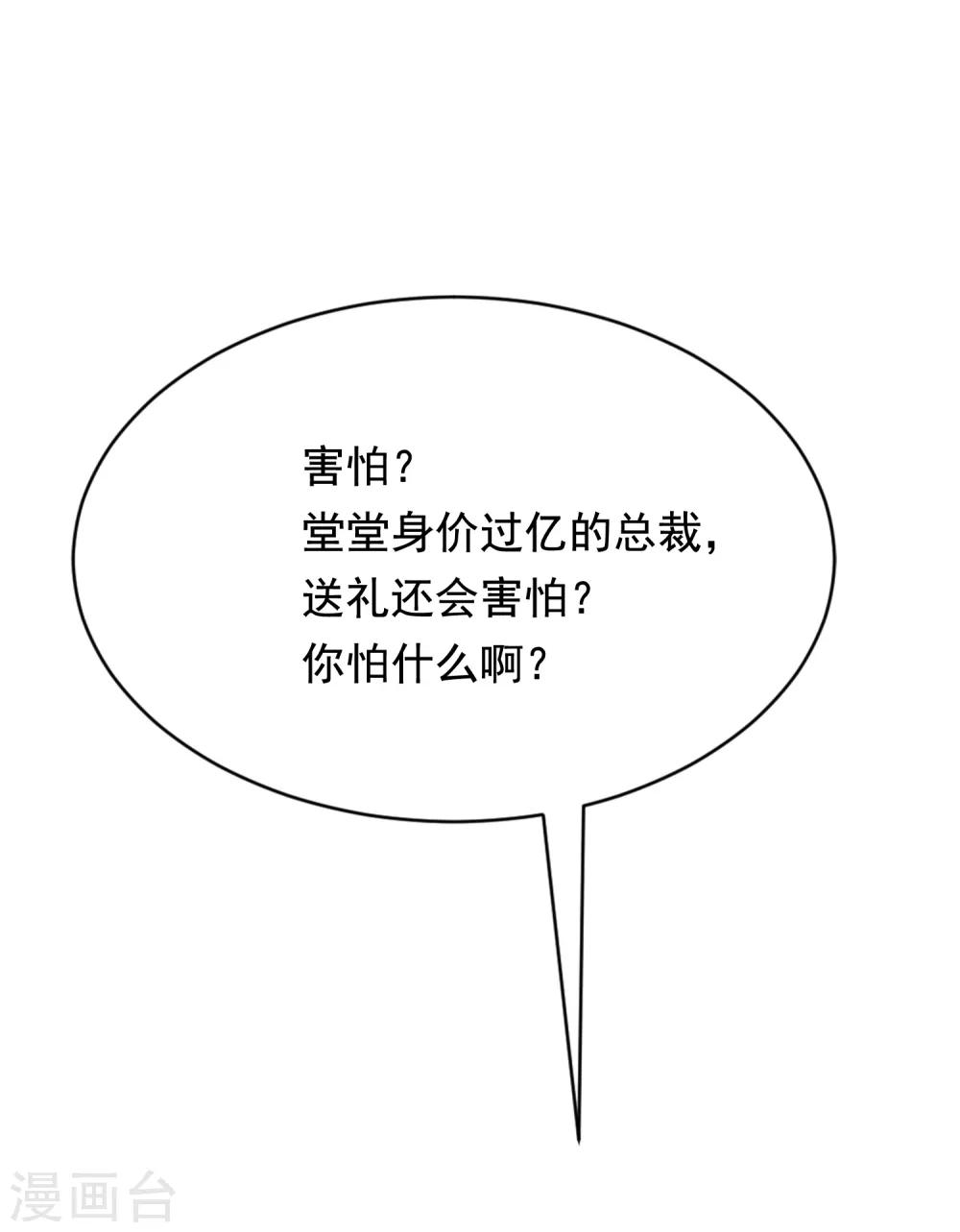 第169话 拆礼物的方法-第183话