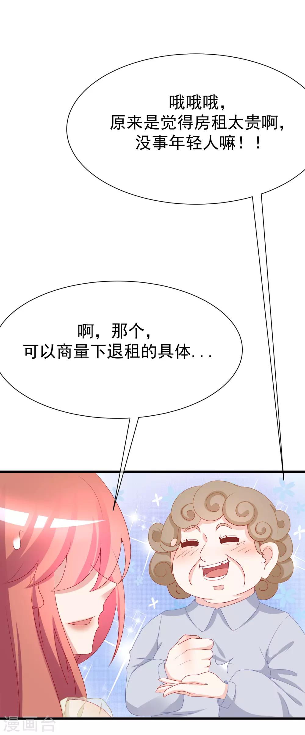 第171话 总裁的油嘴滑舌(1/2)-第185话