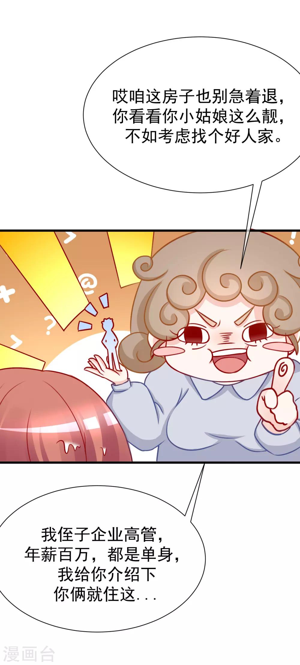 第171话 总裁的油嘴滑舌(1/2)-第185话