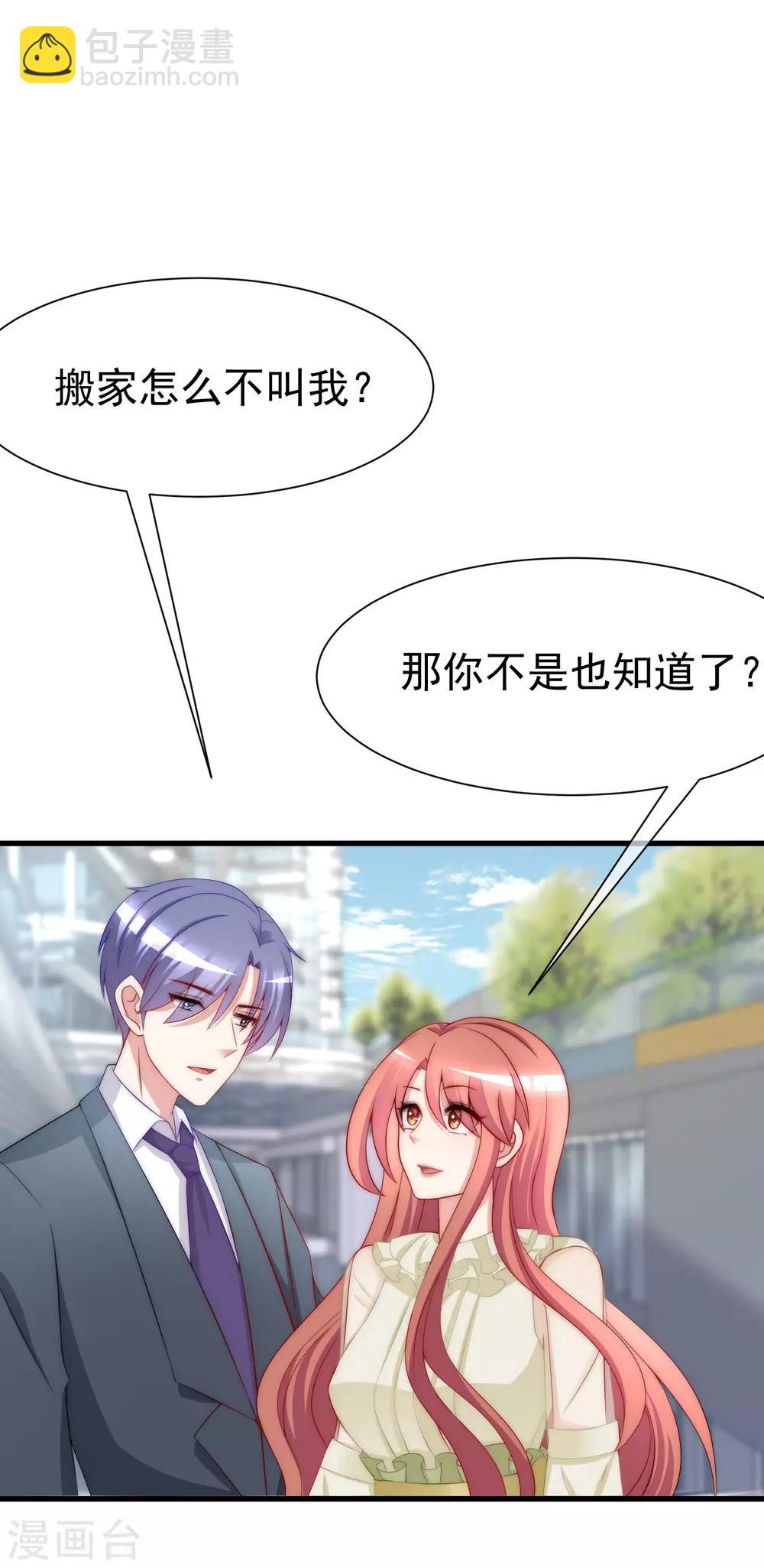 第171话 总裁的油嘴滑舌(1/2)-第185话