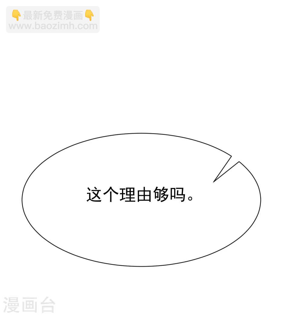 第171话 总裁的油嘴滑舌(1/2)-第185话