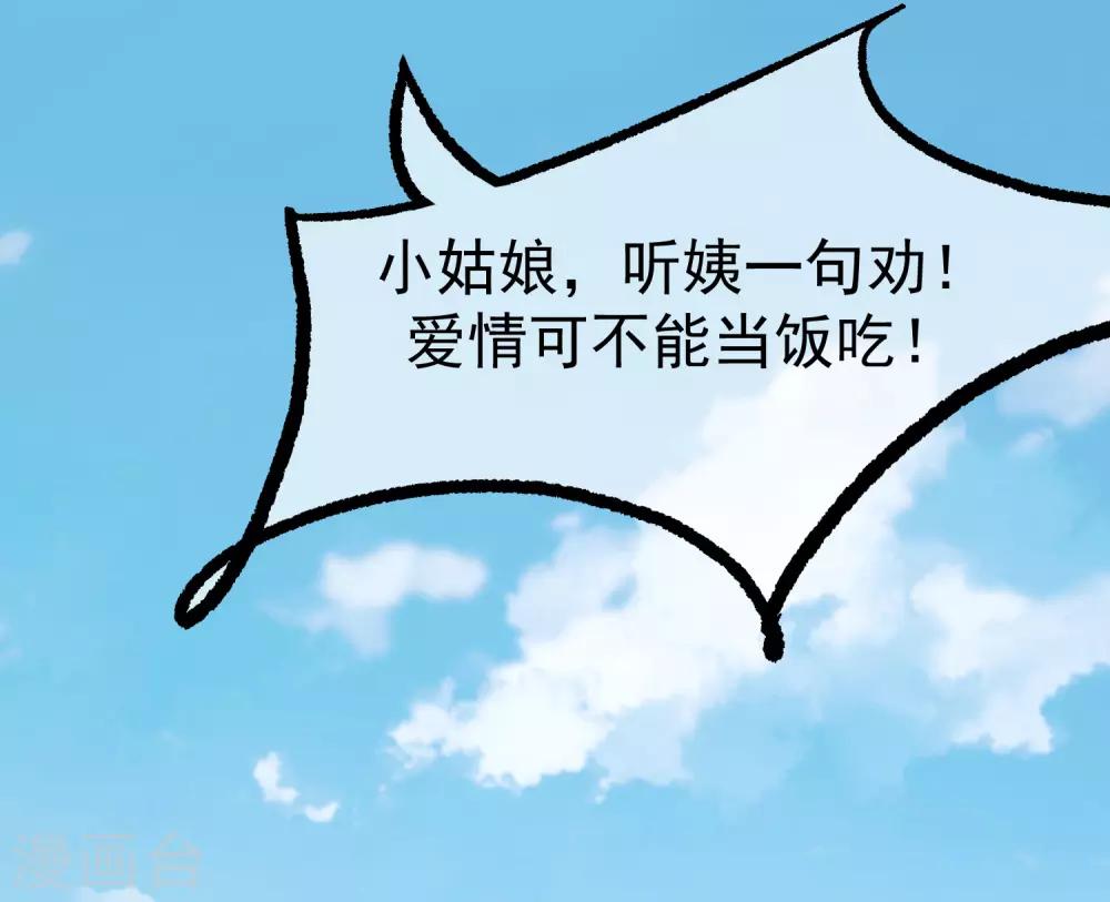 第171话 总裁的油嘴滑舌(1/2)-第185话