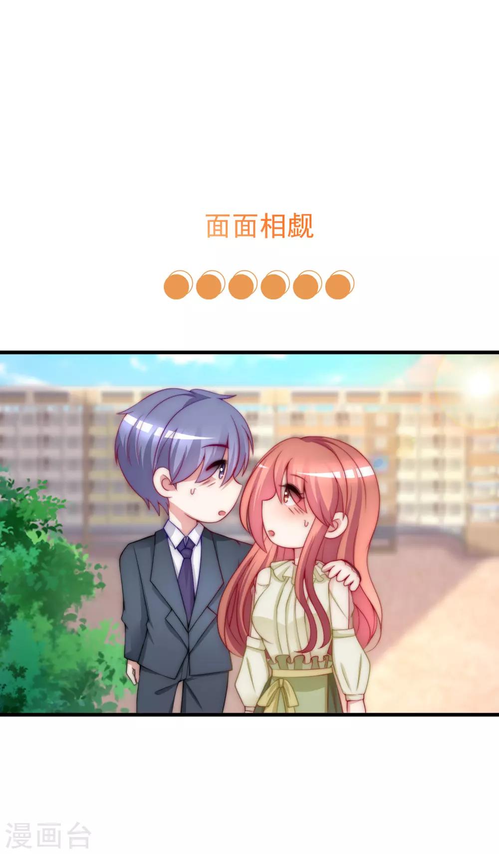 第171话 总裁的油嘴滑舌(1/2)-第185话