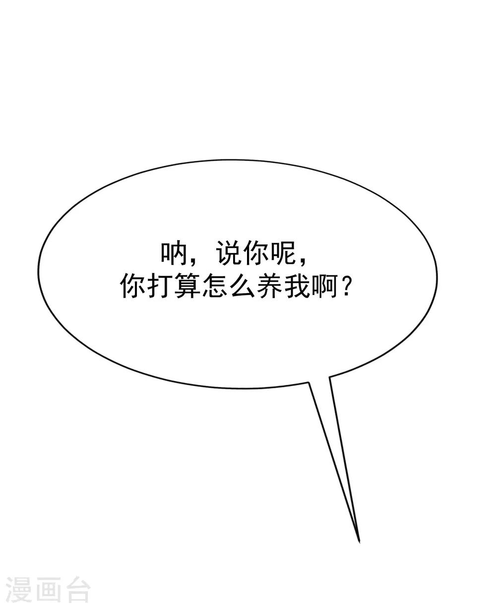 第171话 总裁的油嘴滑舌(1/2)-第185话