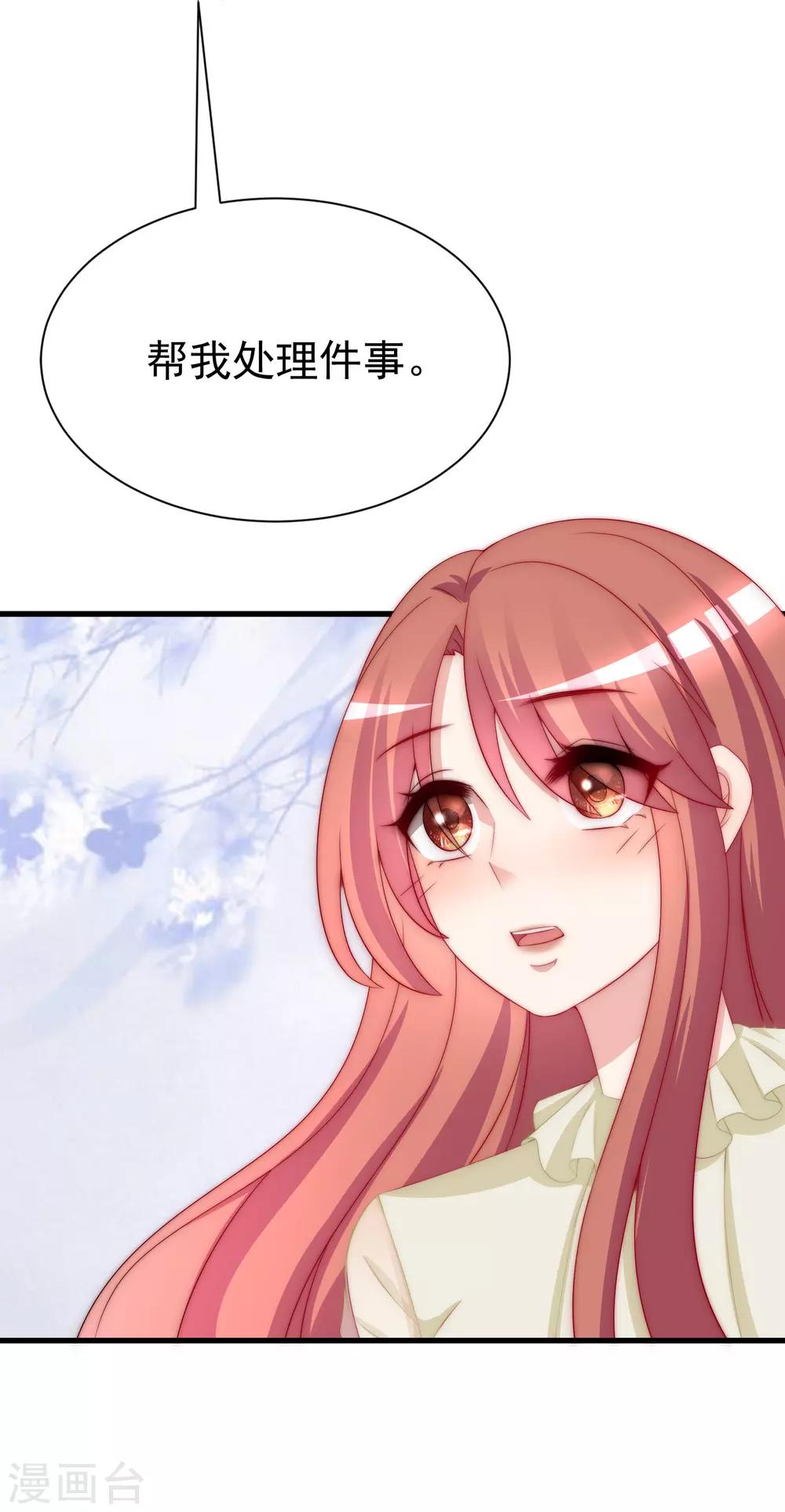 第171话 总裁的油嘴滑舌(1/2)-第185话