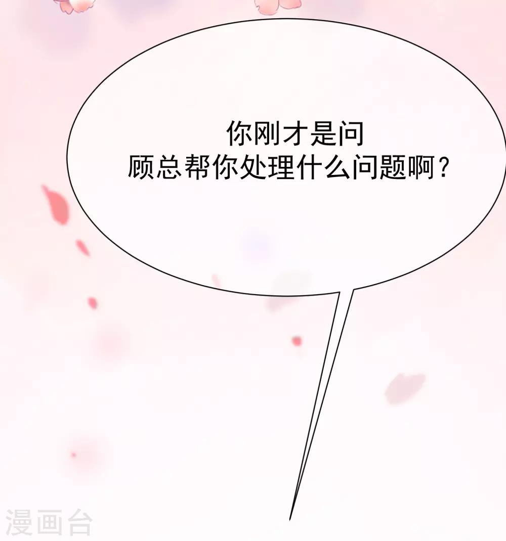 第171话 总裁的油嘴滑舌(1/2)-第185话