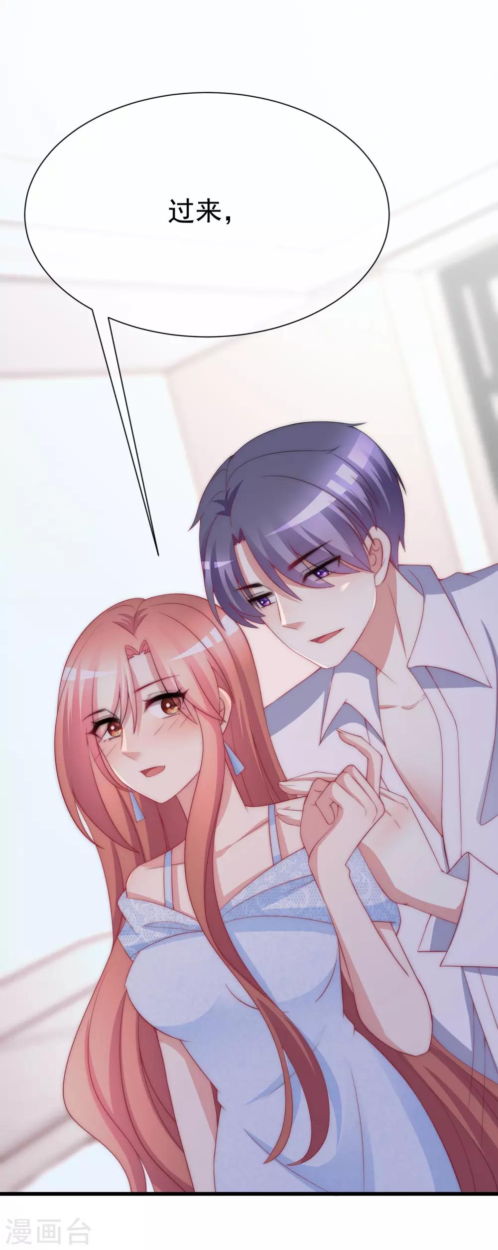 第171话 总裁的油嘴滑舌(1/2)-第185话