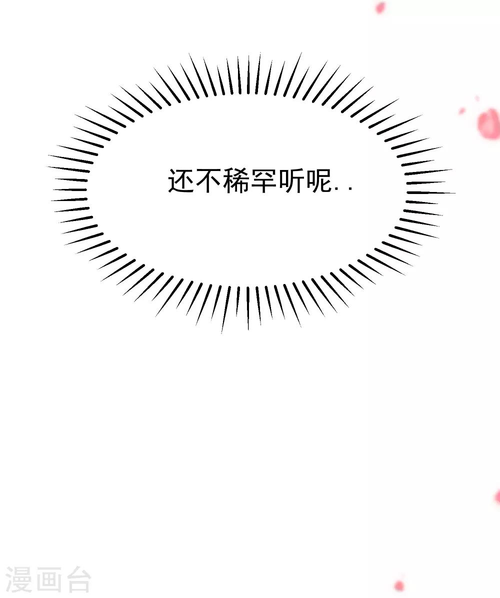 第171话 总裁的油嘴滑舌(1/2)-第185话