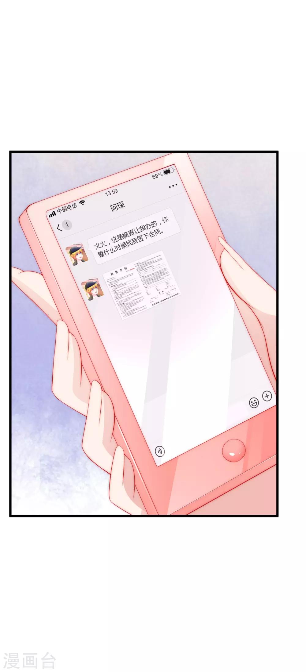 第171话 总裁的油嘴滑舌(1/2)-第185话