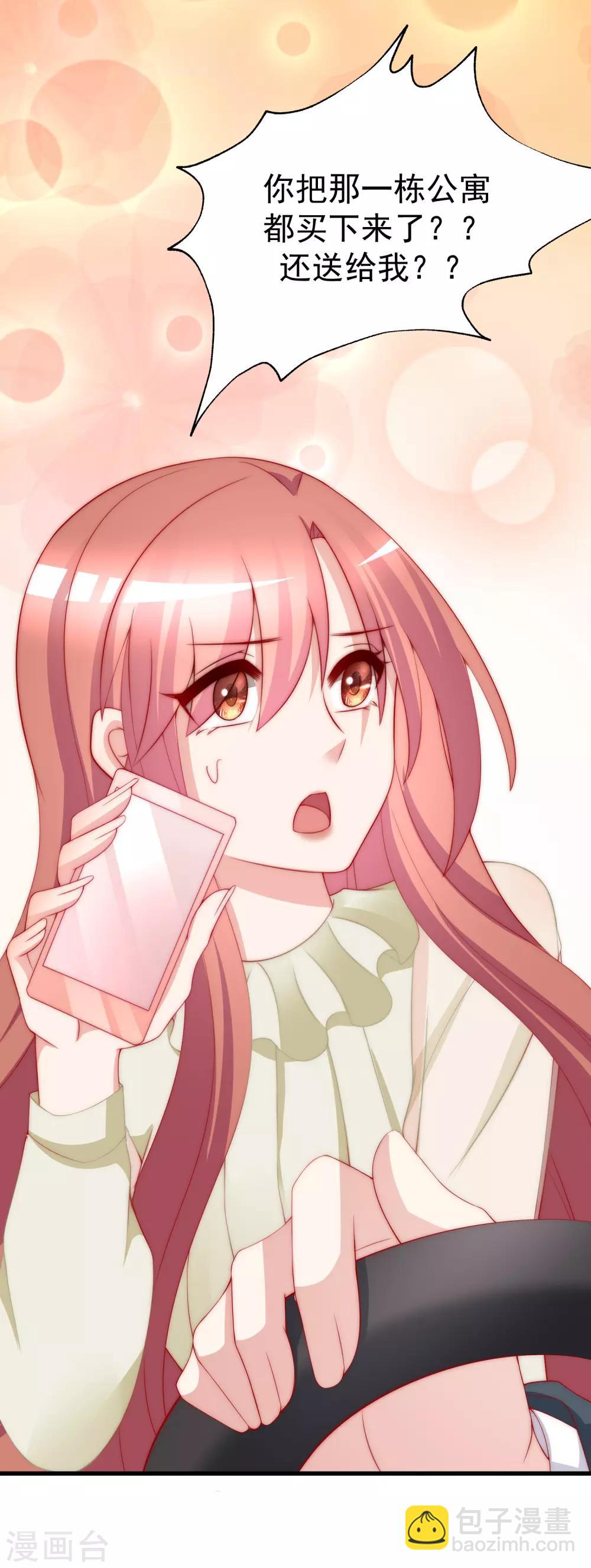第171话 总裁的油嘴滑舌(1/2)-第185话
