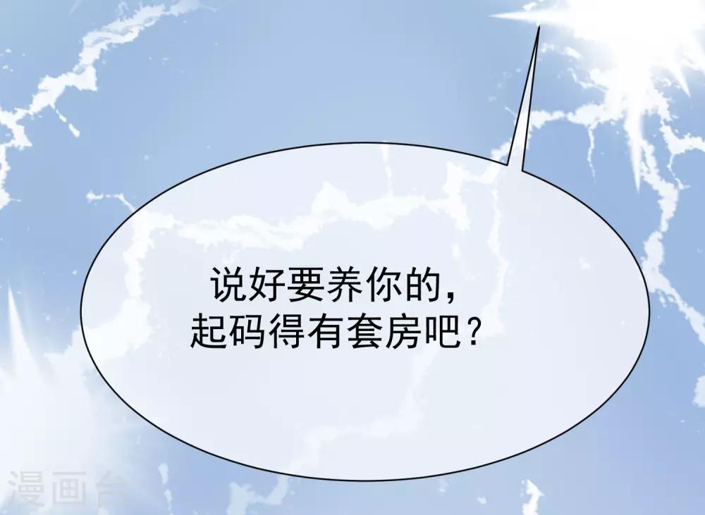 第171话 总裁的油嘴滑舌(1/2)-第185话