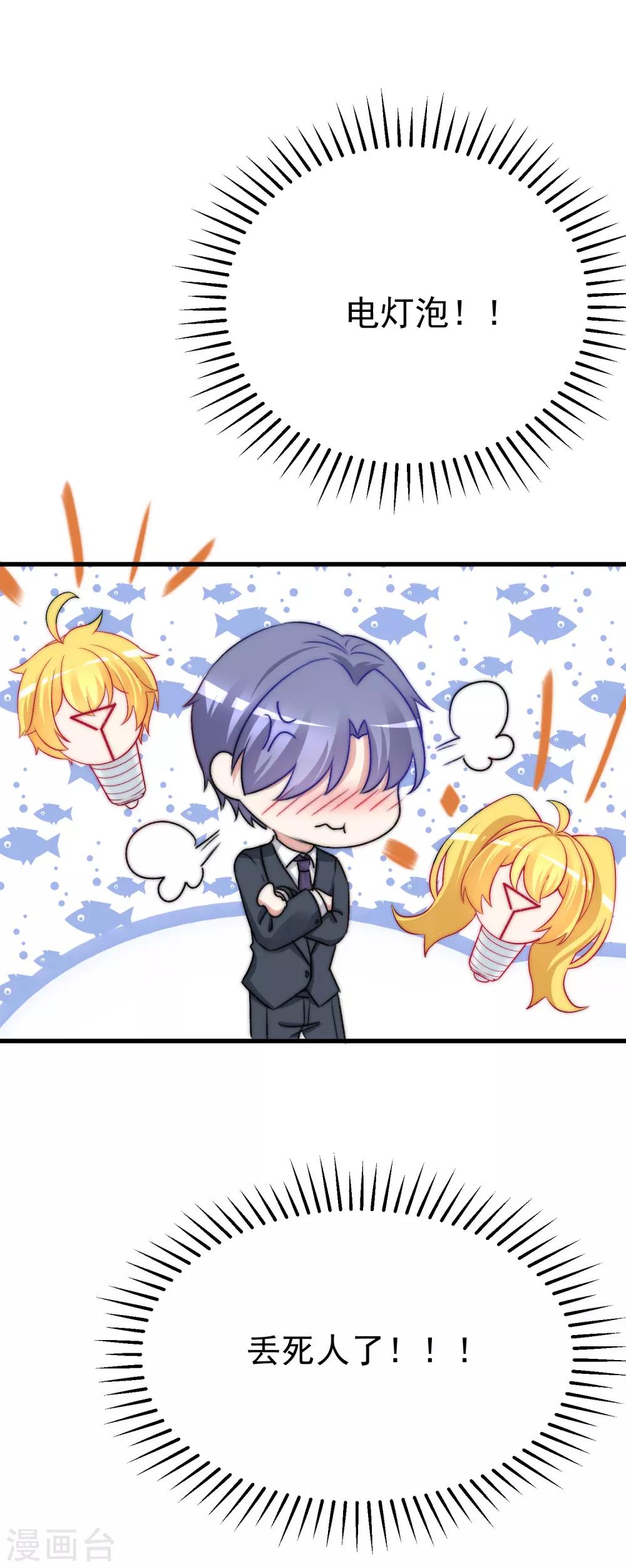 第173话 大灯泡！-第187话