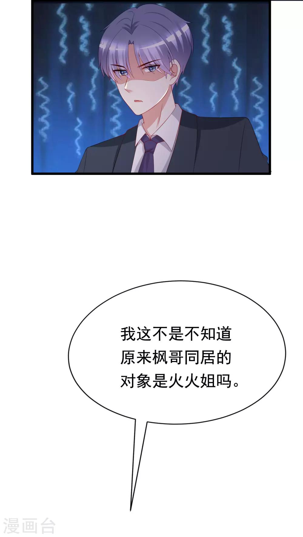 第173话 大灯泡！-第187话
