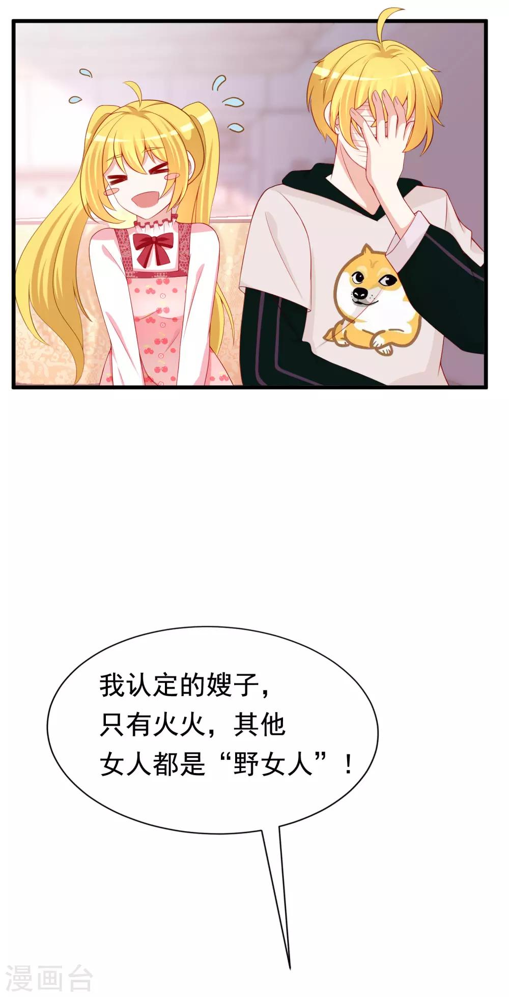 第173话 大灯泡！-第187话
