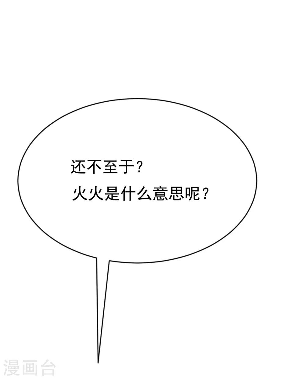 第173话 大灯泡！-第187话