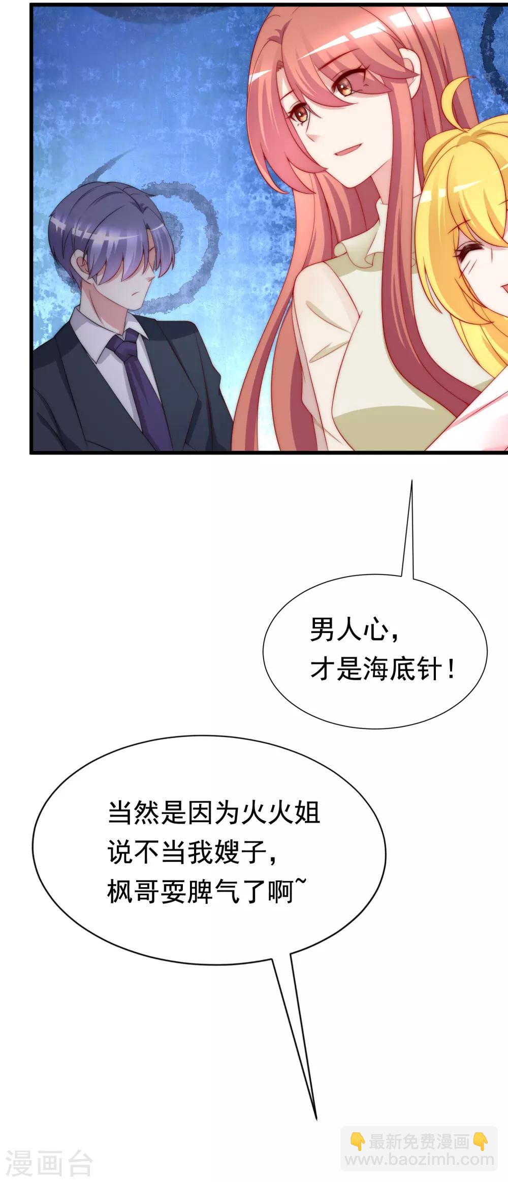 第173话 大灯泡！-第187话
