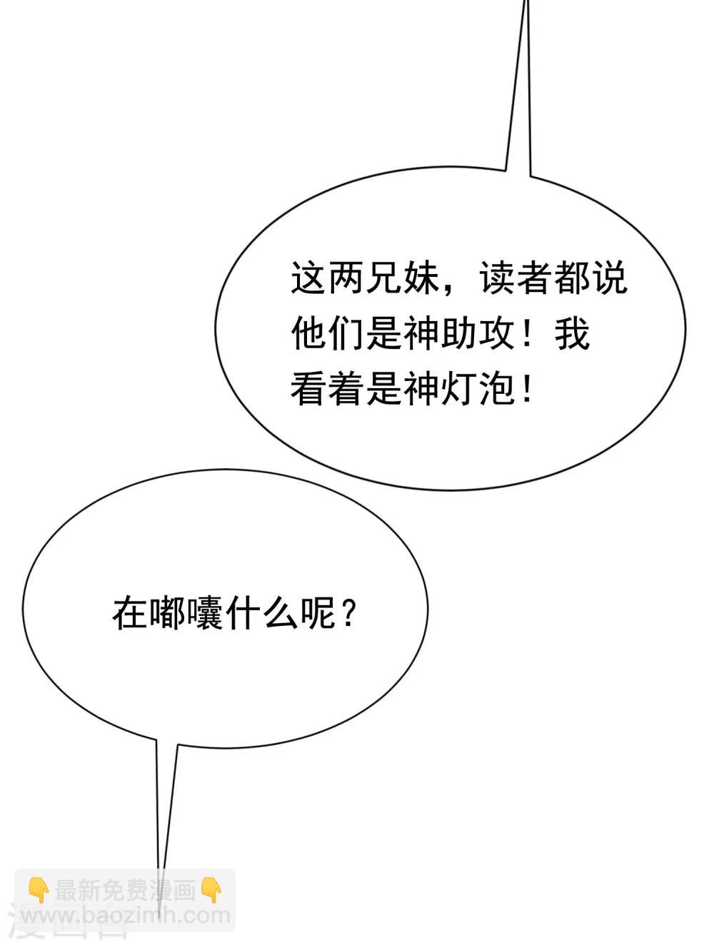 第173话 大灯泡！-第187话