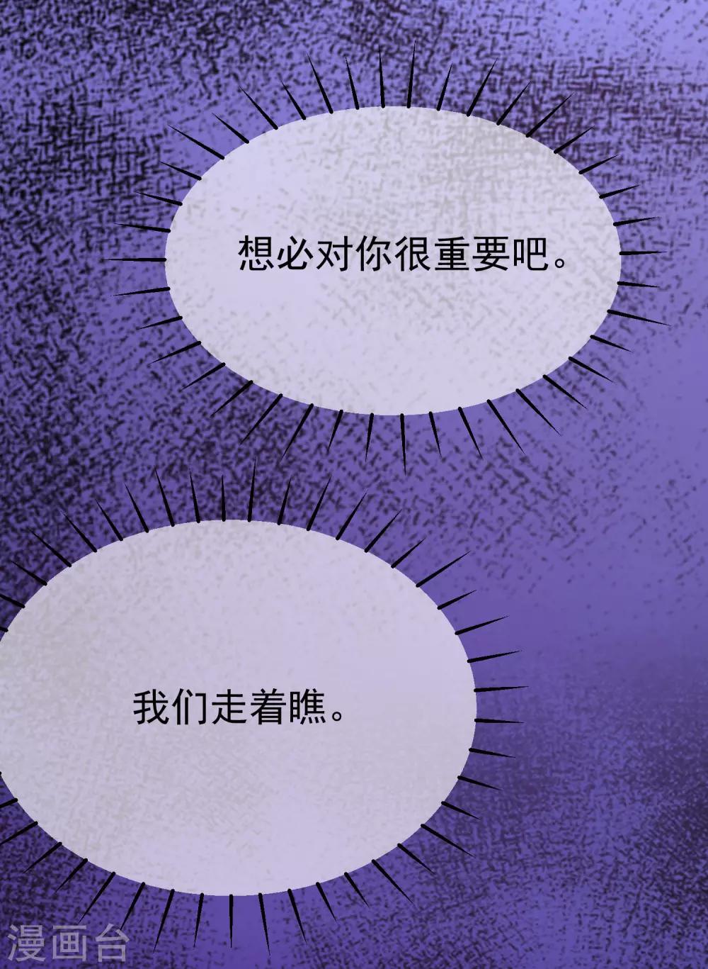 第175话 我为什么会这么在乎？(1/2)-第189话