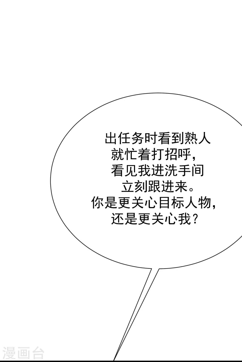 第175话 我为什么会这么在乎？(1/2)-第189话
