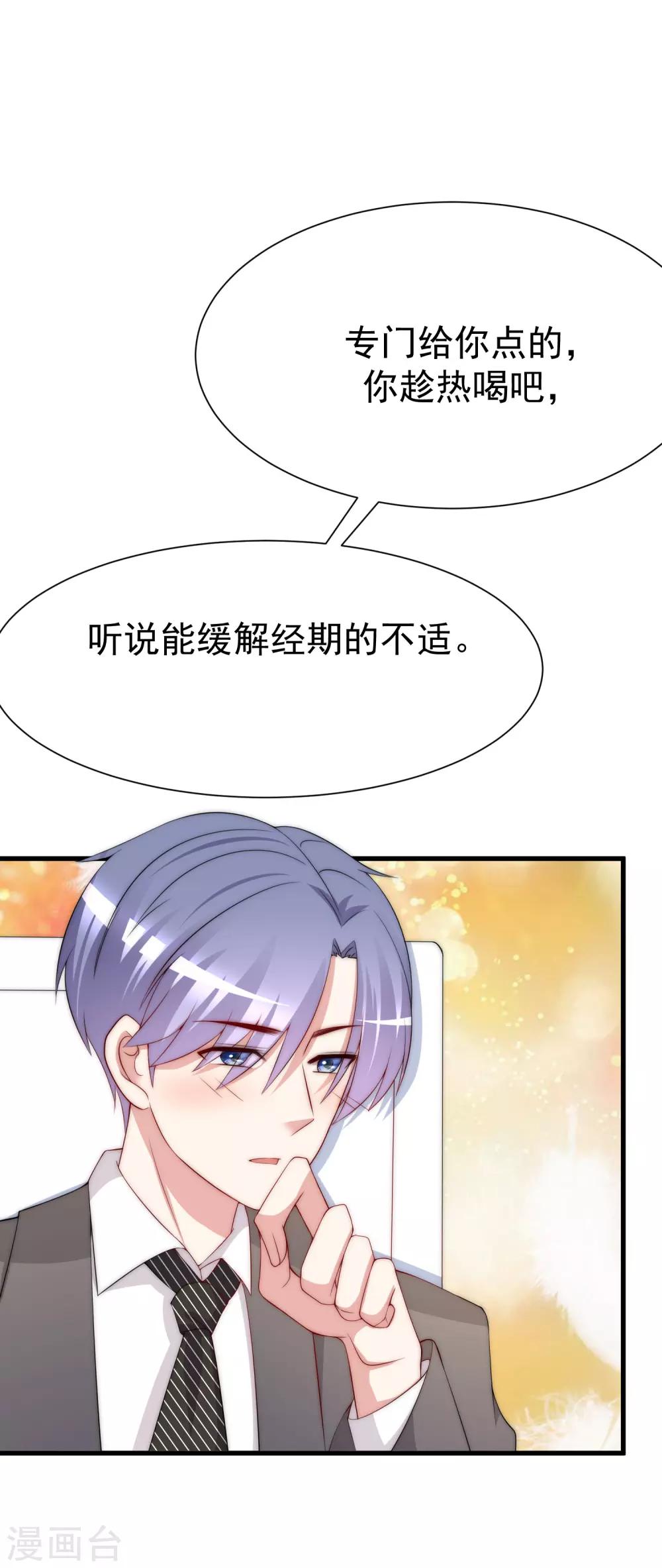 第175话 我为什么会这么在乎？(1/2)-第189话