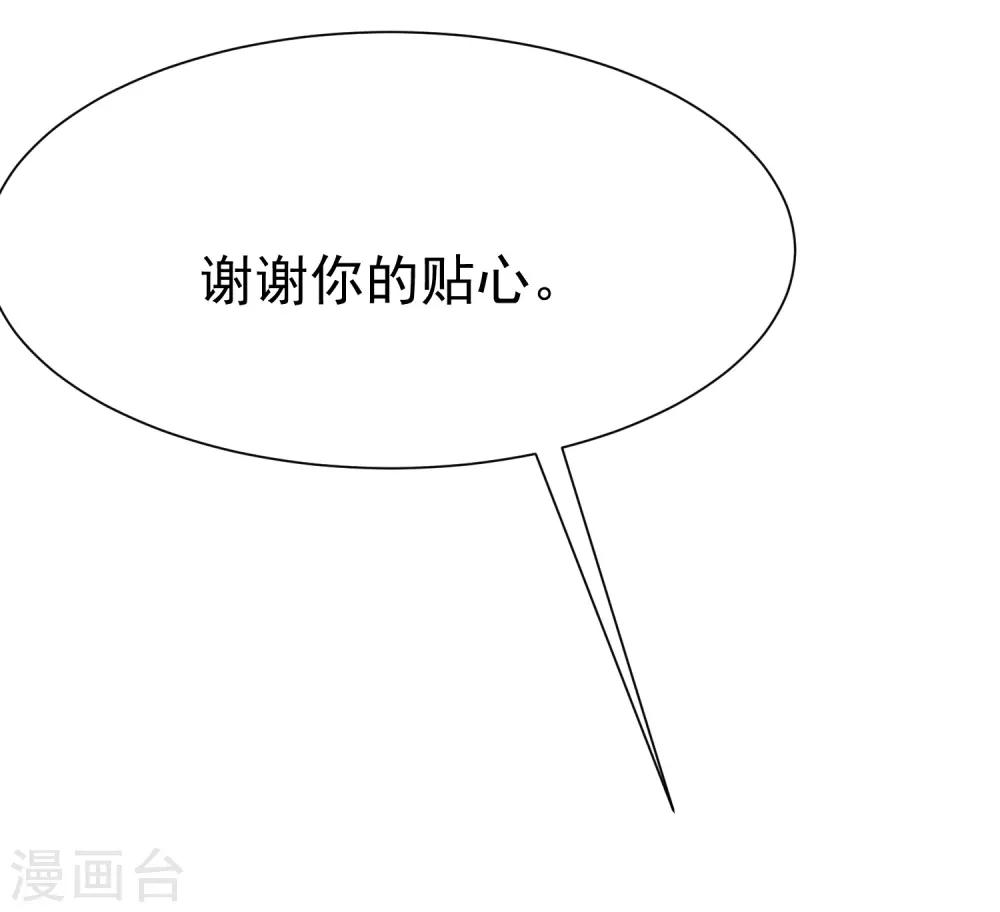 第175话 我为什么会这么在乎？(1/2)-第189话