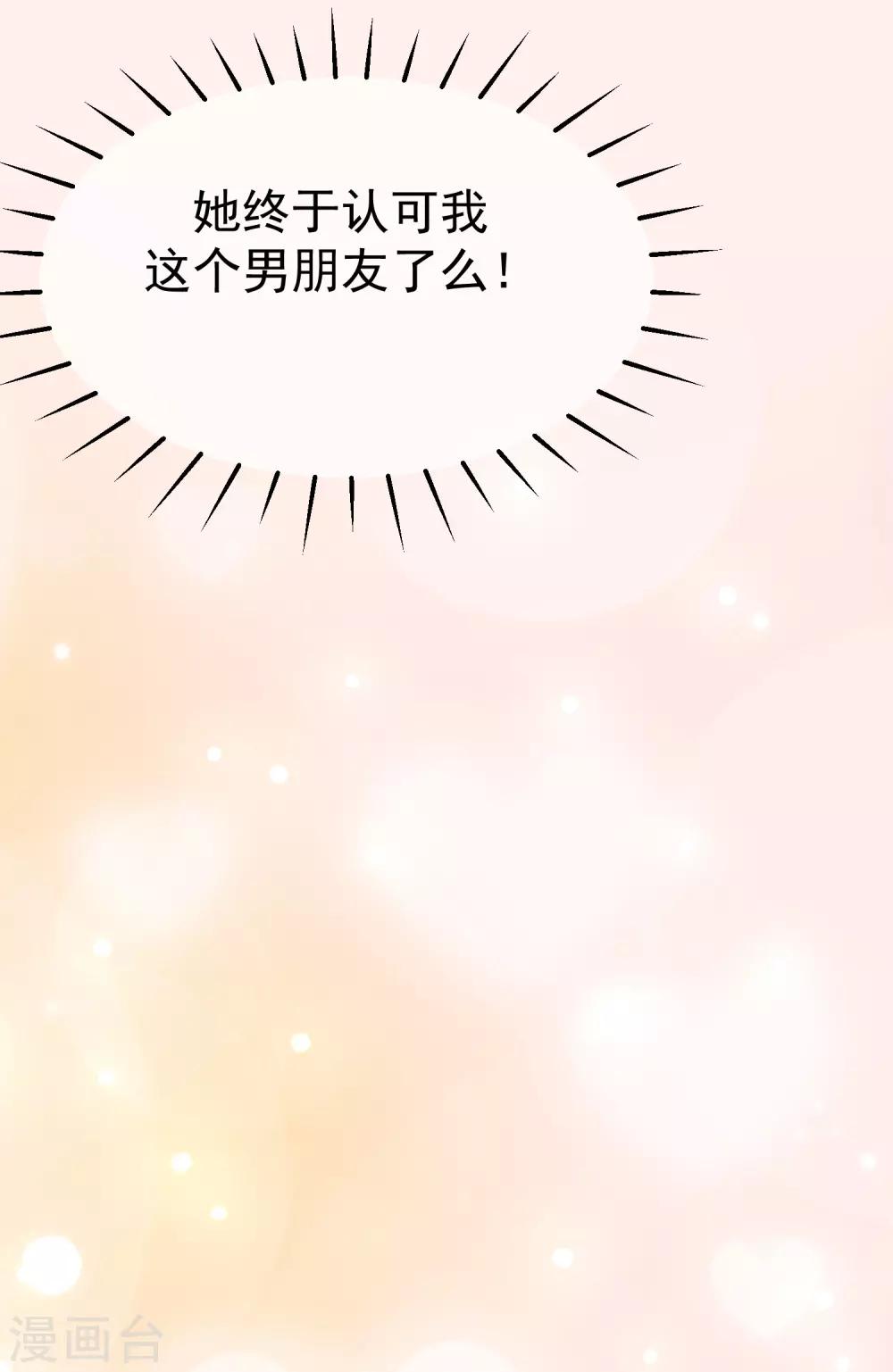第175话 我为什么会这么在乎？(1/2)-第189话