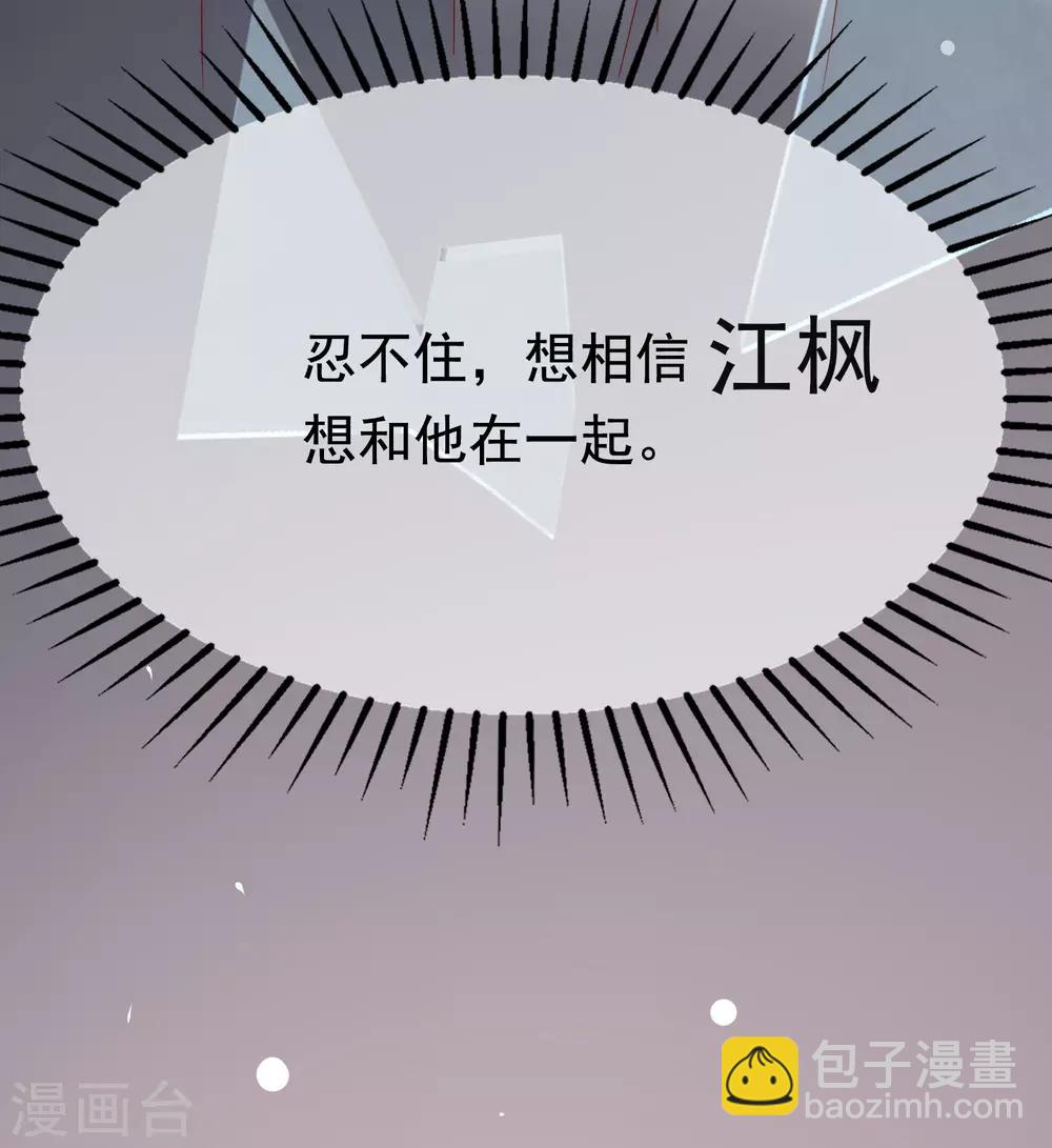第175话 我为什么会这么在乎？(1/2)-第189话