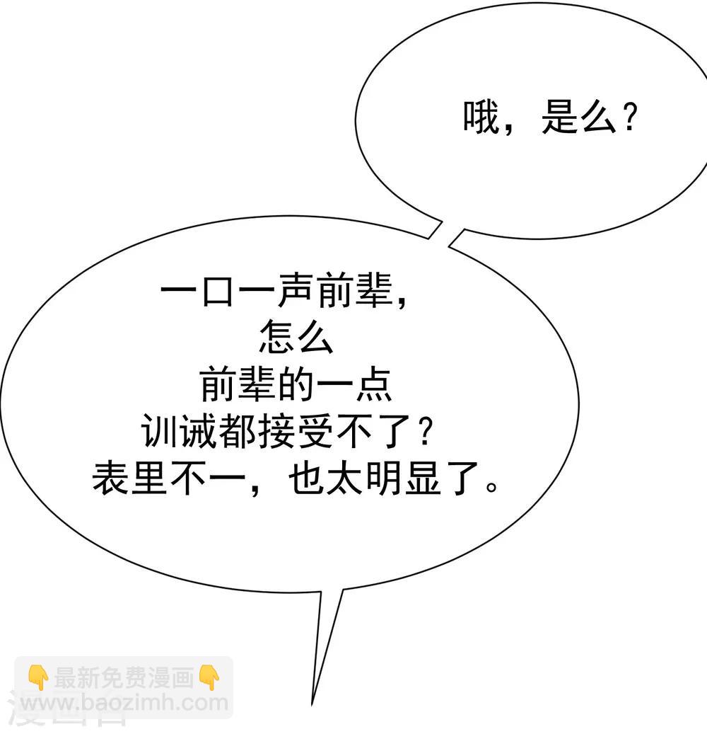 第175话 我为什么会这么在乎？(1/2)-第189话