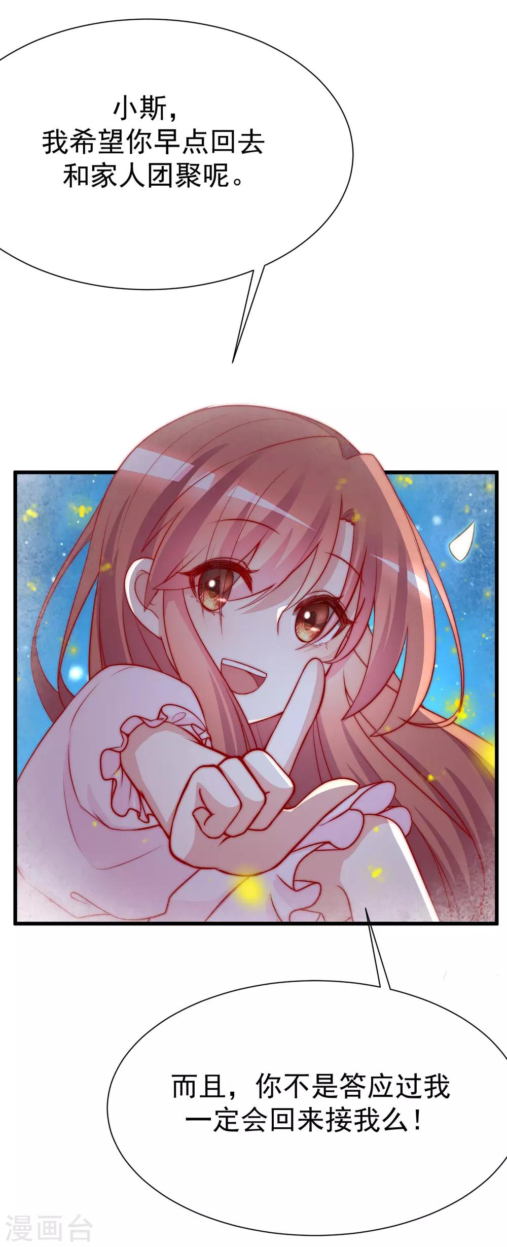 第177话 我的愿望是实现你的愿望！(1/2)-第191话