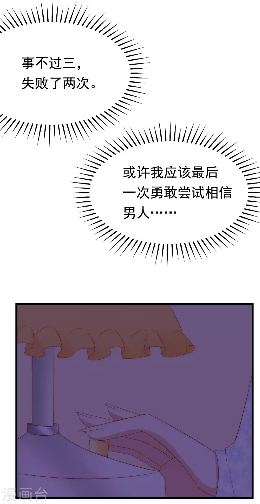 第177话 我的愿望是实现你的愿望！(1/2)-第191话