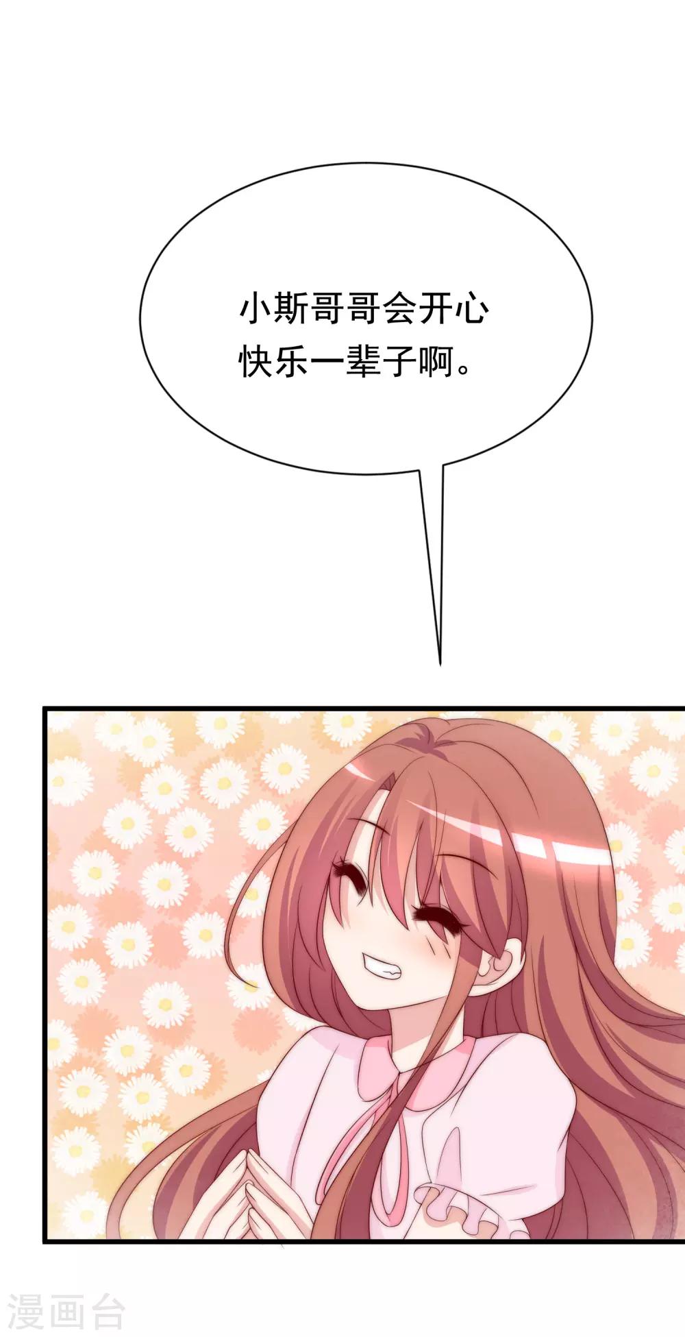 第177话 我的愿望是实现你的愿望！(1/2)-第191话