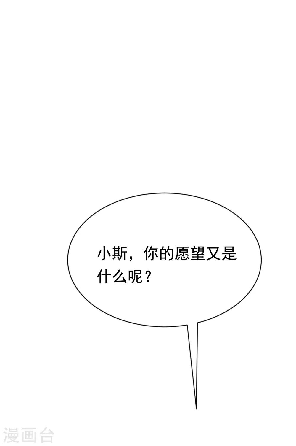 第177话 我的愿望是实现你的愿望！(1/2)-第191话