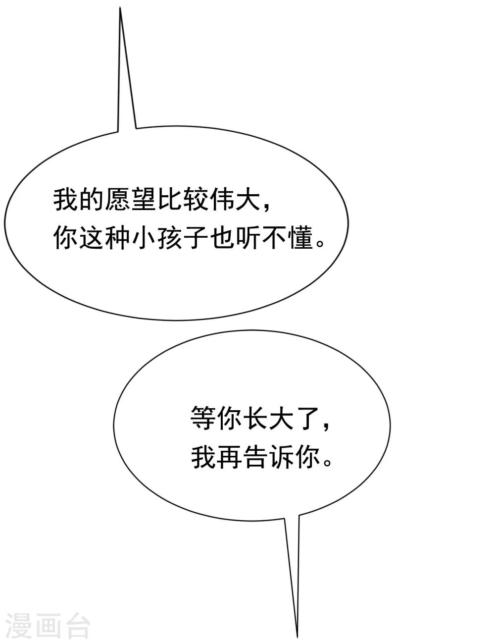 第177话 我的愿望是实现你的愿望！(1/2)-第191话