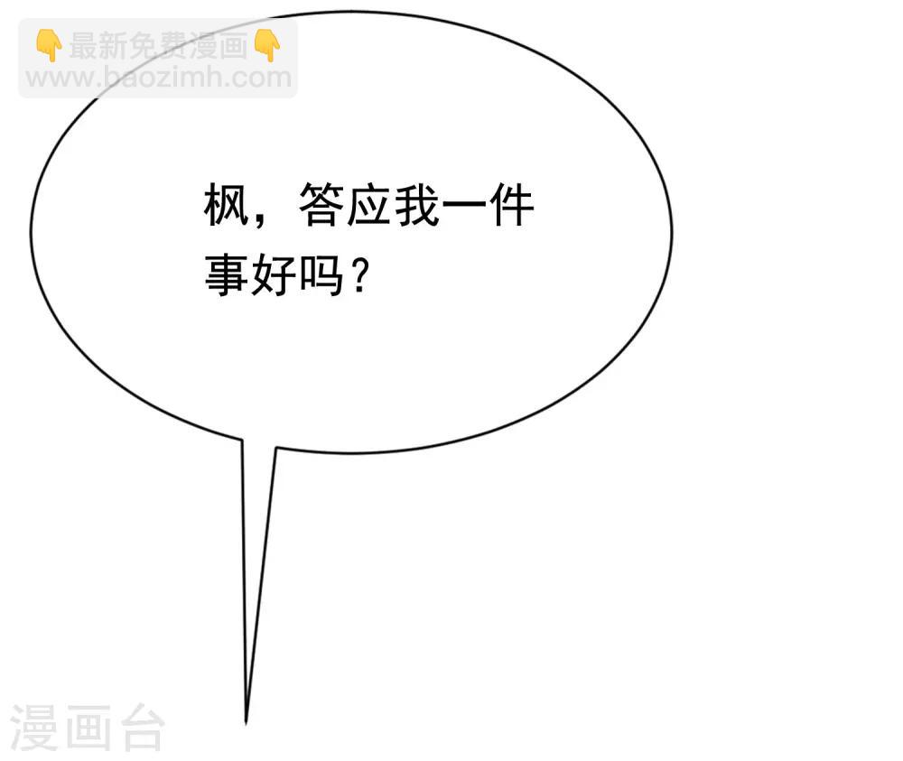第179话 如果不再爱我就请告诉我(1/2)-第193话